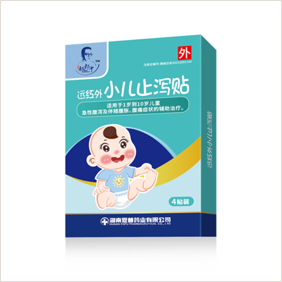 远红外小儿止泻贴