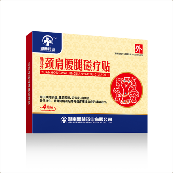 远红外颈肩腰腿痛磁疗贴