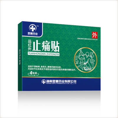 远红外止痛贴