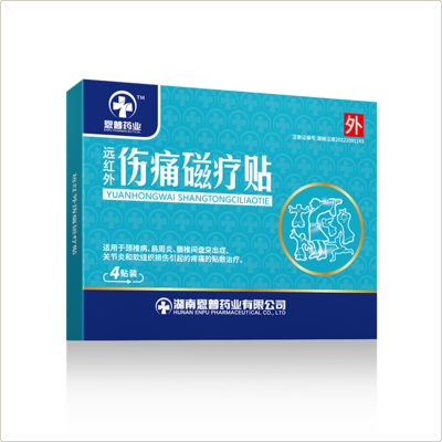 远红外伤痛磁疗贴