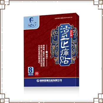 远红外活血止痛贴