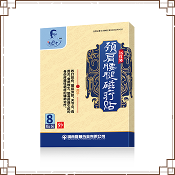 远红外颈肩腰腿磁疗贴