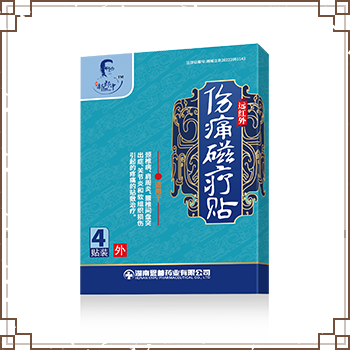 远红外伤痛磁疗贴