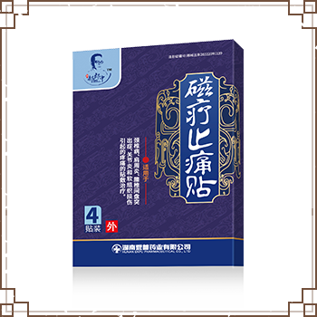 磁疗止痛贴