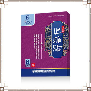 远红外止痛贴