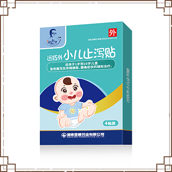 远红外小儿止泻贴