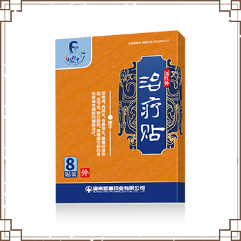 远红外治疗贴