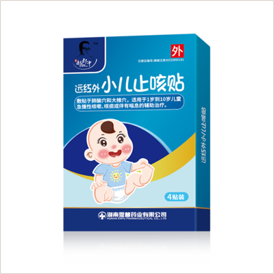 远红外小儿止咳贴