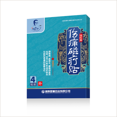 远红外伤痛磁疗贴