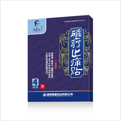 磁疗止痛贴