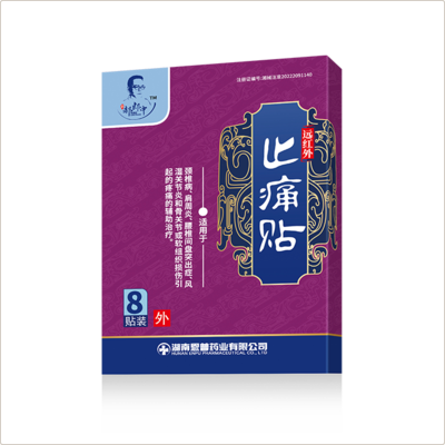 远红外止痛贴