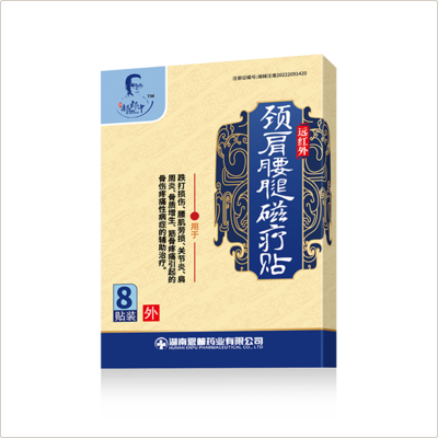 远红外颈肩腰腿痛磁疗贴