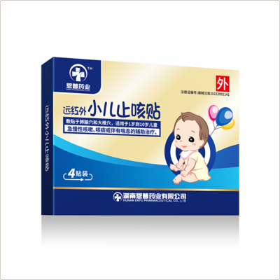 远红外小儿止咳贴