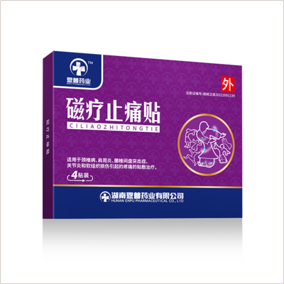磁疗止痛贴