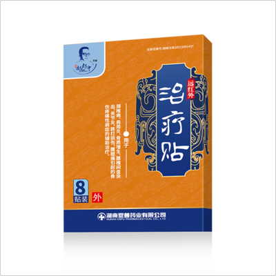 远红外治疗贴