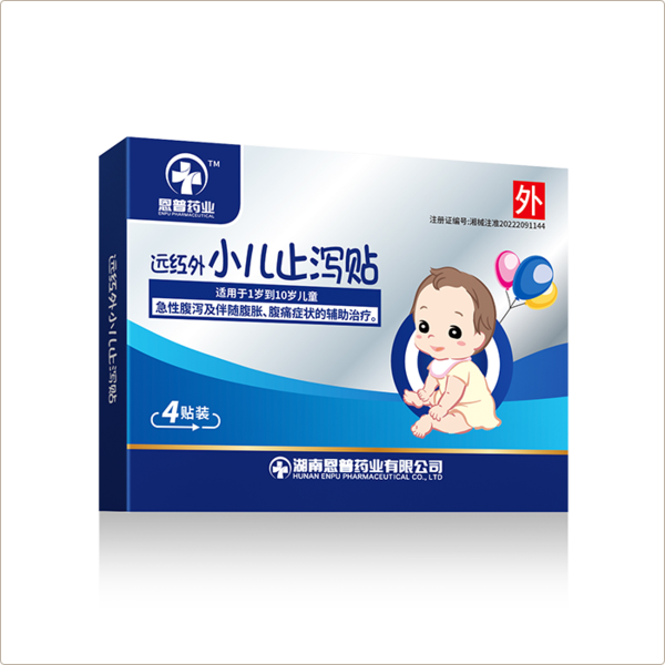 远红外小儿止泻贴
